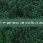 dasikoi_xartes_ypovoli_antirrisewn